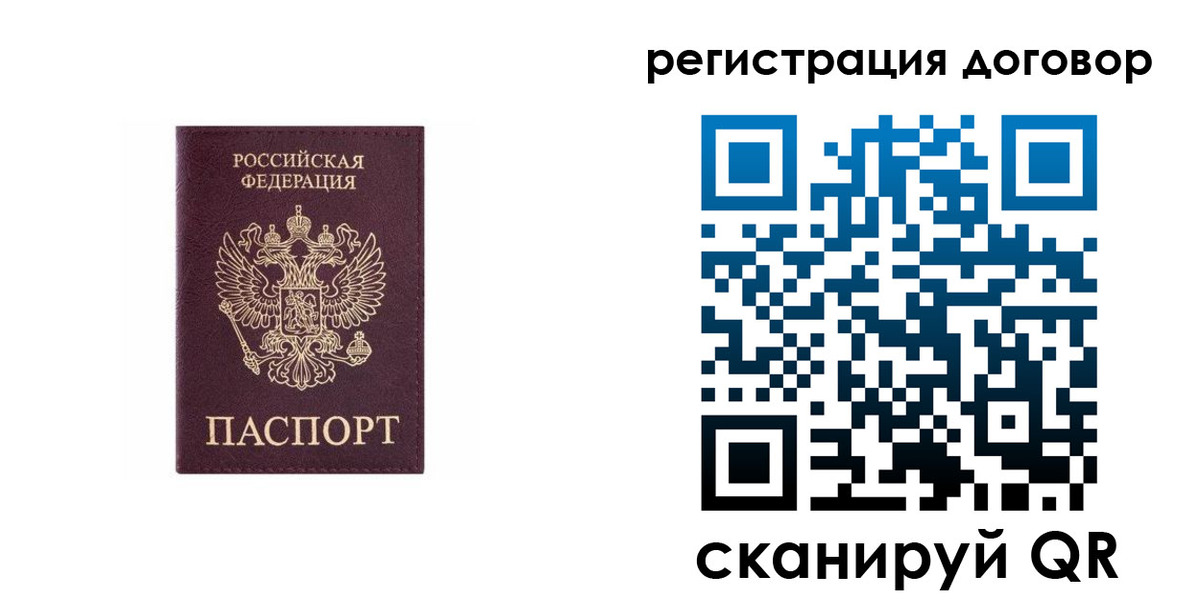 купить прописку в Печорах