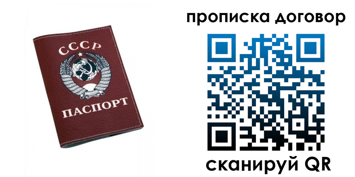 прописка ребенка в Печорах