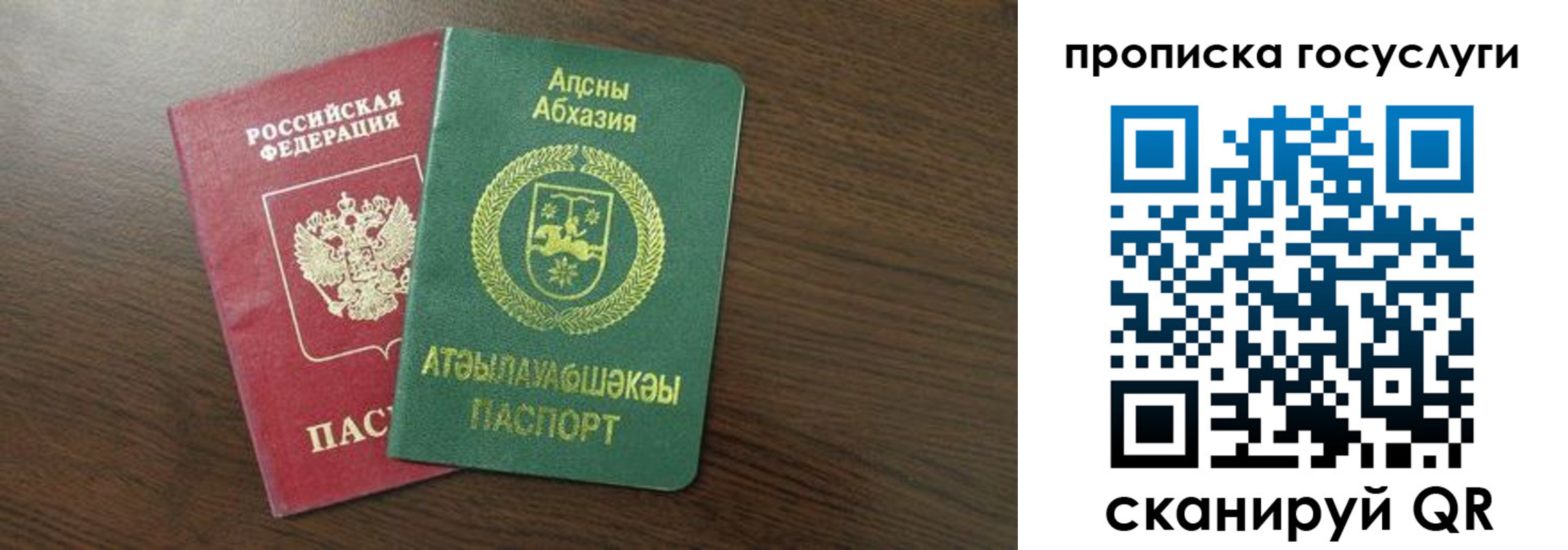 где прописаться в Печорах