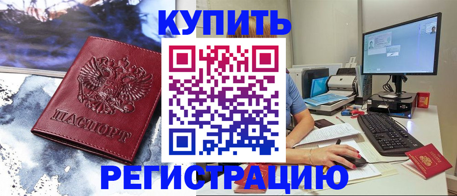 временная регистрация для всех в Печорах
