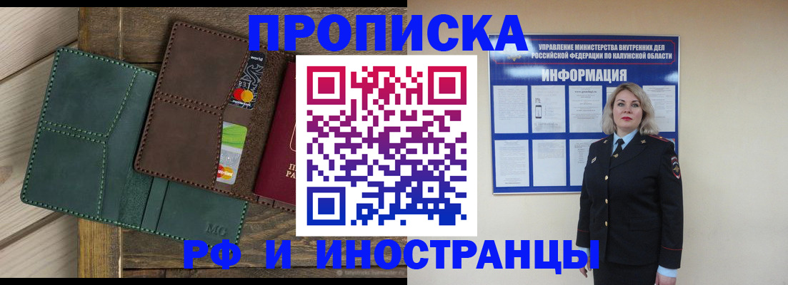 временная регистрация для всех в Печорах