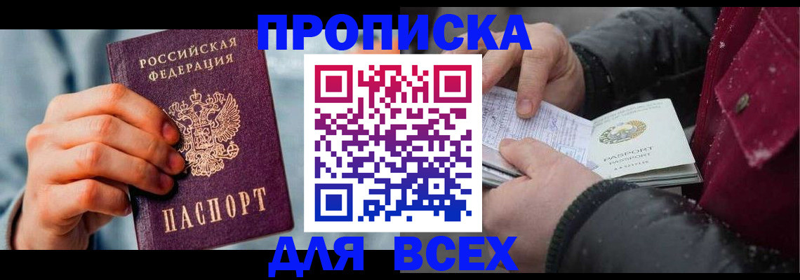 временная регистрация поиск в Печорах