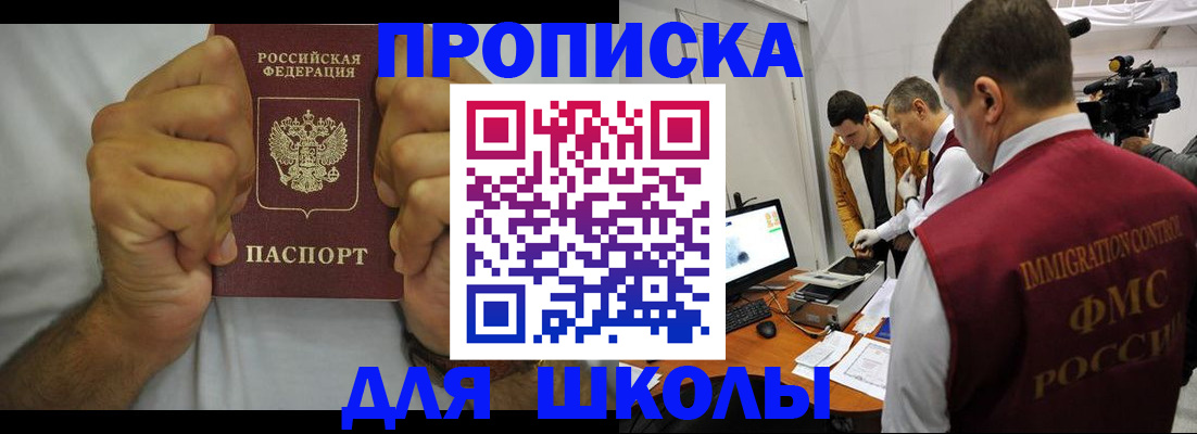 временная регистрация недорого в Печорах