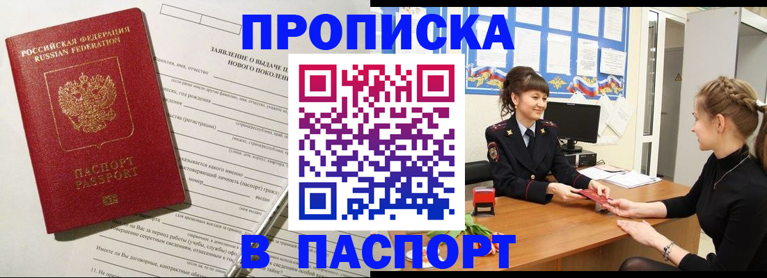 пропишу в квартире в Печорах