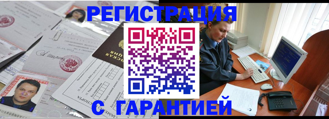 временная регистрация адрес в Печорах